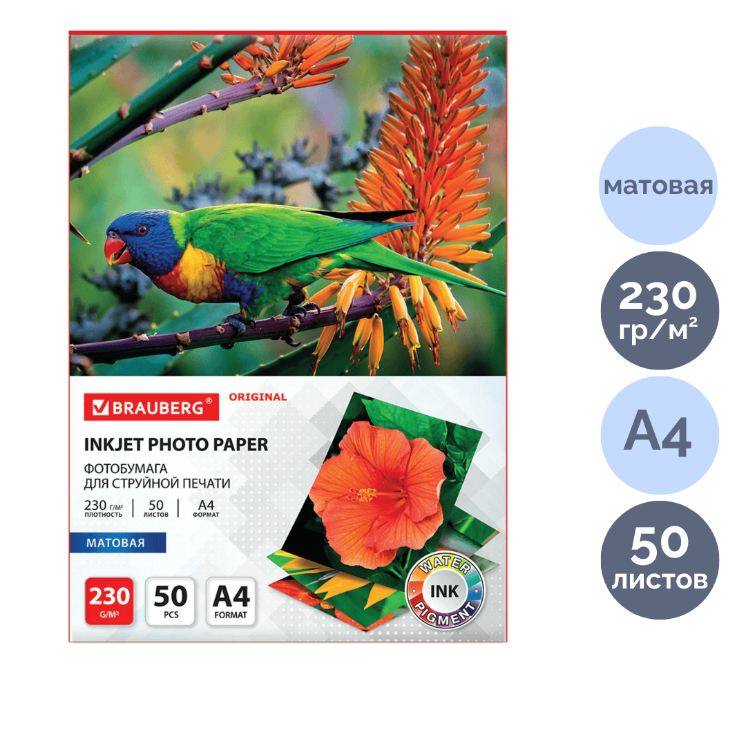 Сурет қағазы Lomond, пішімі A4, 230 г/м2, 25 парақ, жылтыр / Фотоқағаздар oe.kz Сурет қағазы Lomond, пішімі A4, 230 г/м2, 25 парақ, жылтыр / Фотоқағаздар