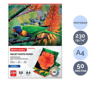 Сурет қағазы Lomond, пішімі A4, 230 г/м2, 25 парақ, жылтыр / Фотоқағаздар