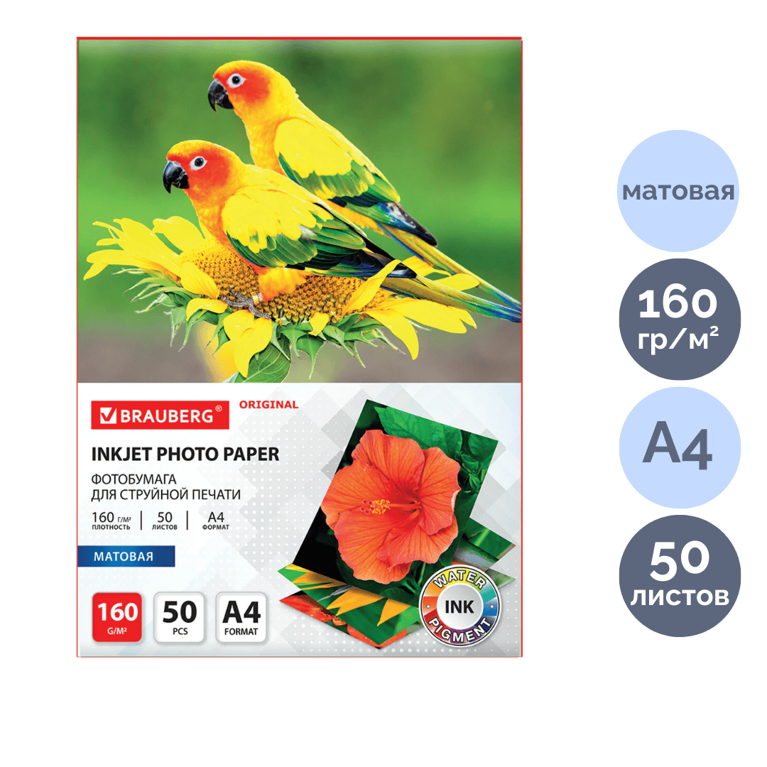 Сурет қағазы Lomond, пішімі A4, 230 г/м2, 25 парақ, жылтыр / Фотоқағаздар oe.kz Сурет қағазы Lomond, пішімі A4, 230 г/м2, 25 парақ, жылтыр / Фотоқағаздар