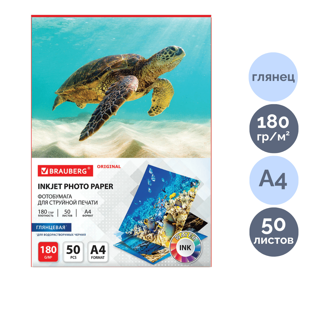 Сурет қағазы Lomond, пішімі A4, 230 г/м2, 25 парақ, жылтыр / Фотоқағаздар oe.kz Сурет қағазы Lomond, пішімі A4, 230 г/м2, 25 парақ, жылтыр / Фотоқағаздар