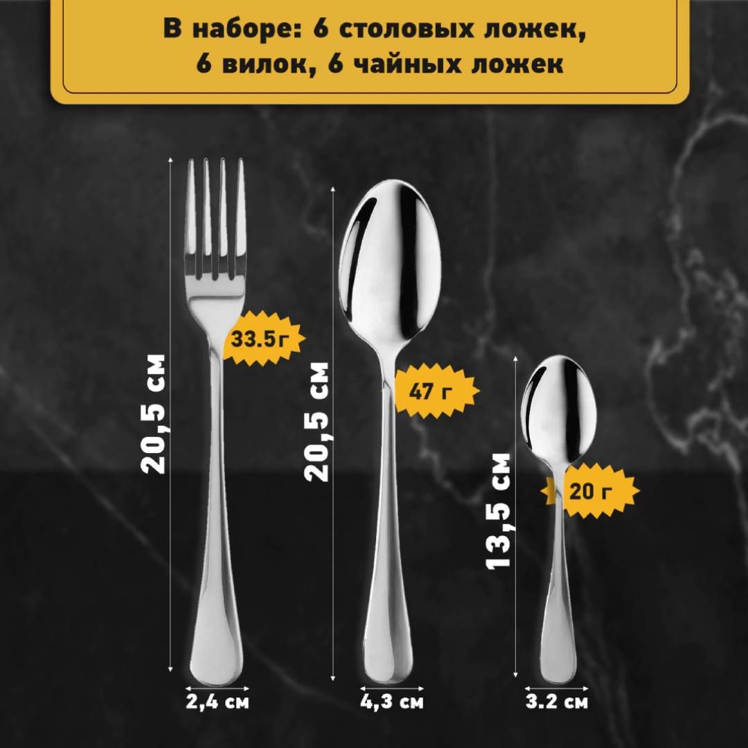 Ас құралдары жинағы Daswerk "Premium", 6 адамға, тоттанбайтын болат, 24 дана/жинақ / Асхана аспаптары №3