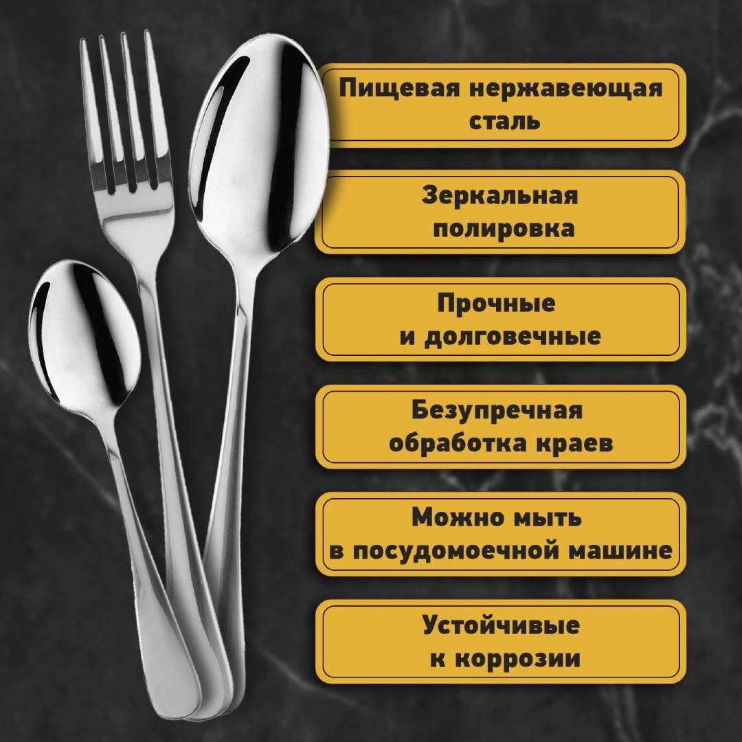Ас құралдары жинағы Daswerk "Premium", 6 адамға, тоттанбайтын болат, 24 дана/жинақ / Асхана аспаптары №4