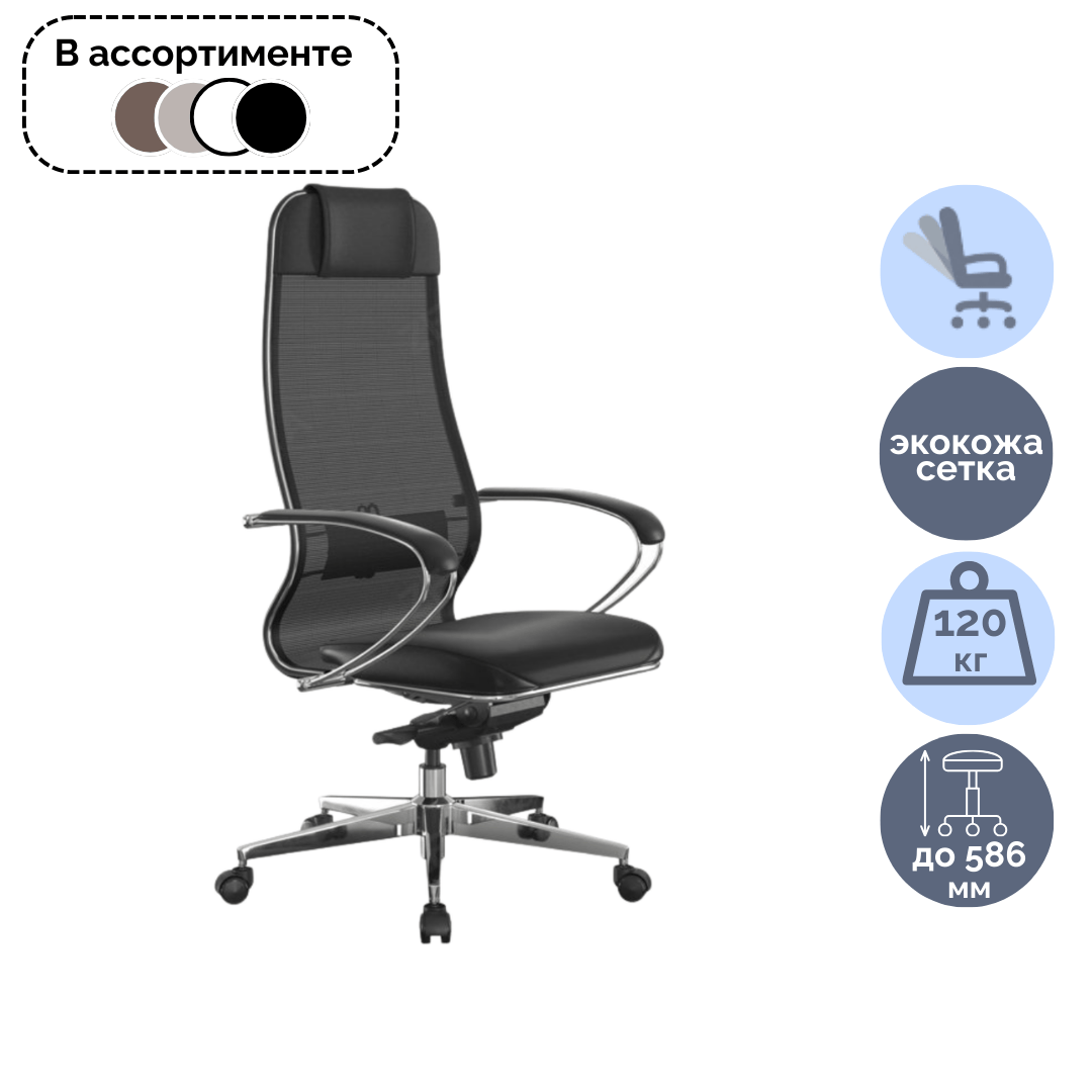 Кресло для руководителя Samurai "Comfort S Infinity Easy Clean", экокожа/сетка, ассорти / Кресла для руководителей