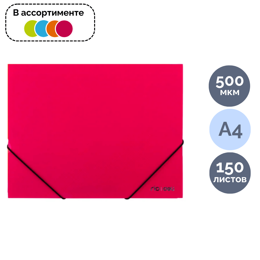  / Резеңкедегі папкалар