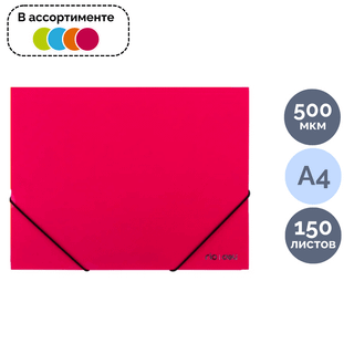  / Резеңкедегі папкалар