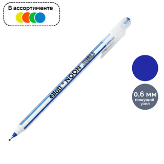 Ручка шариковая Ellot "Noon", 0,6 мм, синяя, корпус ассорти, цена за штуку / Ручки шариковые неавтоматические oe.kz Ручка шариковая Ellot "Noon", 0,6 мм, синяя, корпус ассорти, цена за штуку / Ручки шариковые неавтоматические