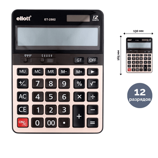 Калькулятор настольный Ellot "ET-2502", 12 разрядов, серый / Калькуляторы настольные oe.kz Калькулятор настольный Ellot "ET-2502", 12 разрядов, серый / Калькуляторы настольные