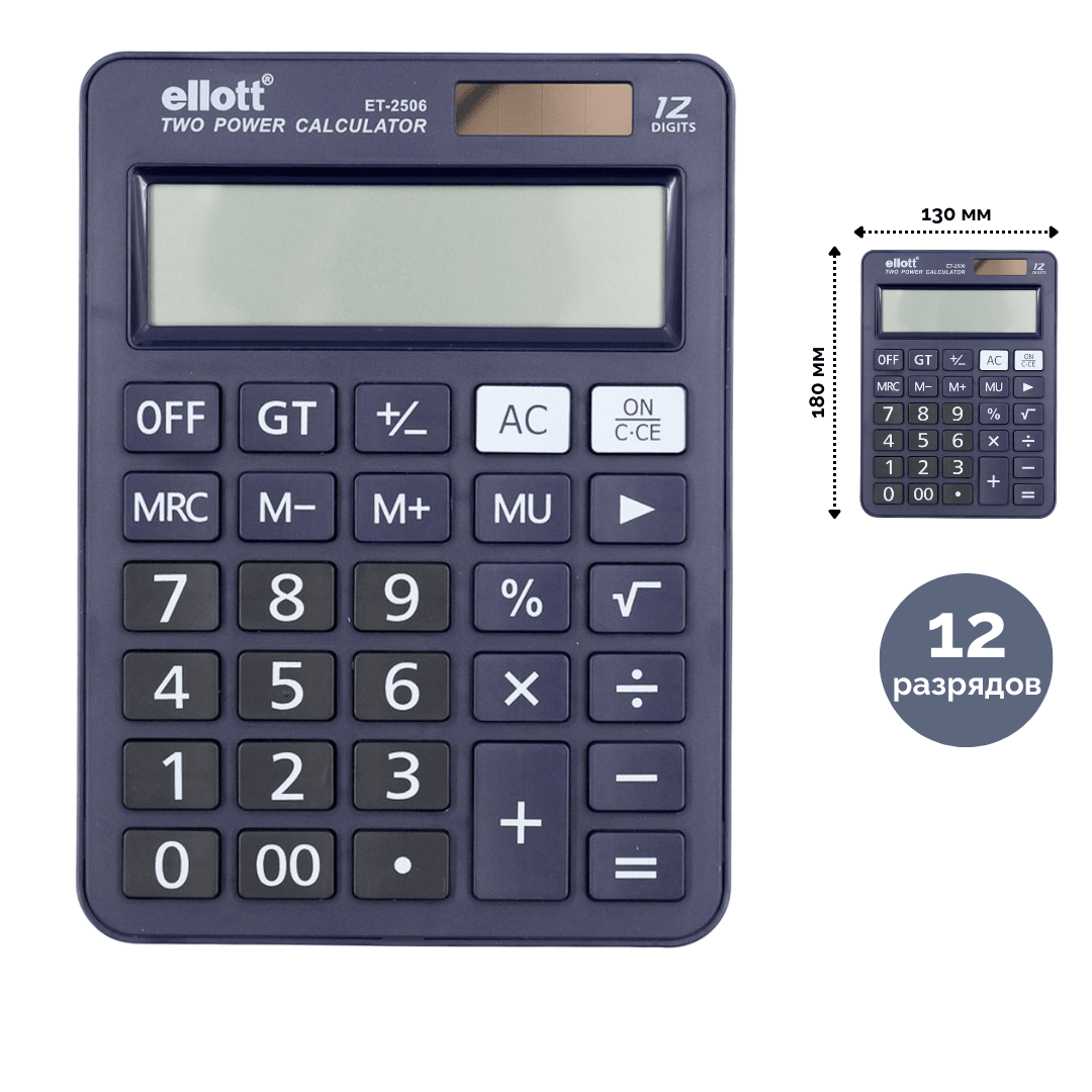 Калькулятор настольный Ellot "ET-2506", 12 разрядов, черный / Калькуляторы настольные