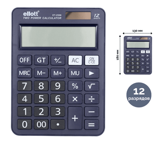 Калькулятор настольный Ellot "ET-2506", 12 разрядов, черный / Калькуляторы настольные oe.kz Калькулятор настольный Ellot "ET-2506", 12 разрядов, черный / Калькуляторы настольные