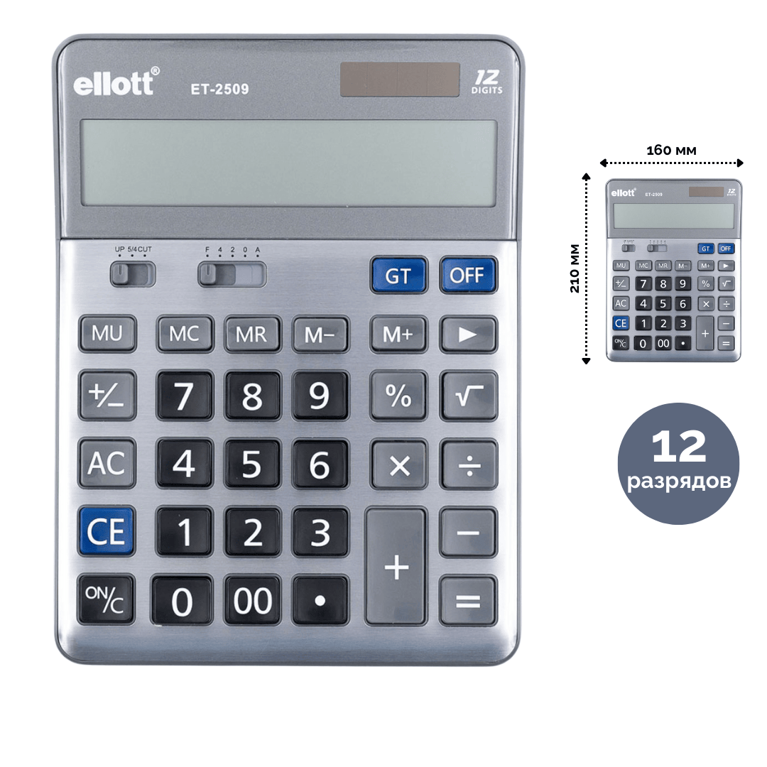 Калькулятор настольный Ellot "ET-2509", 12 разрядов, серый / Калькуляторы настольные