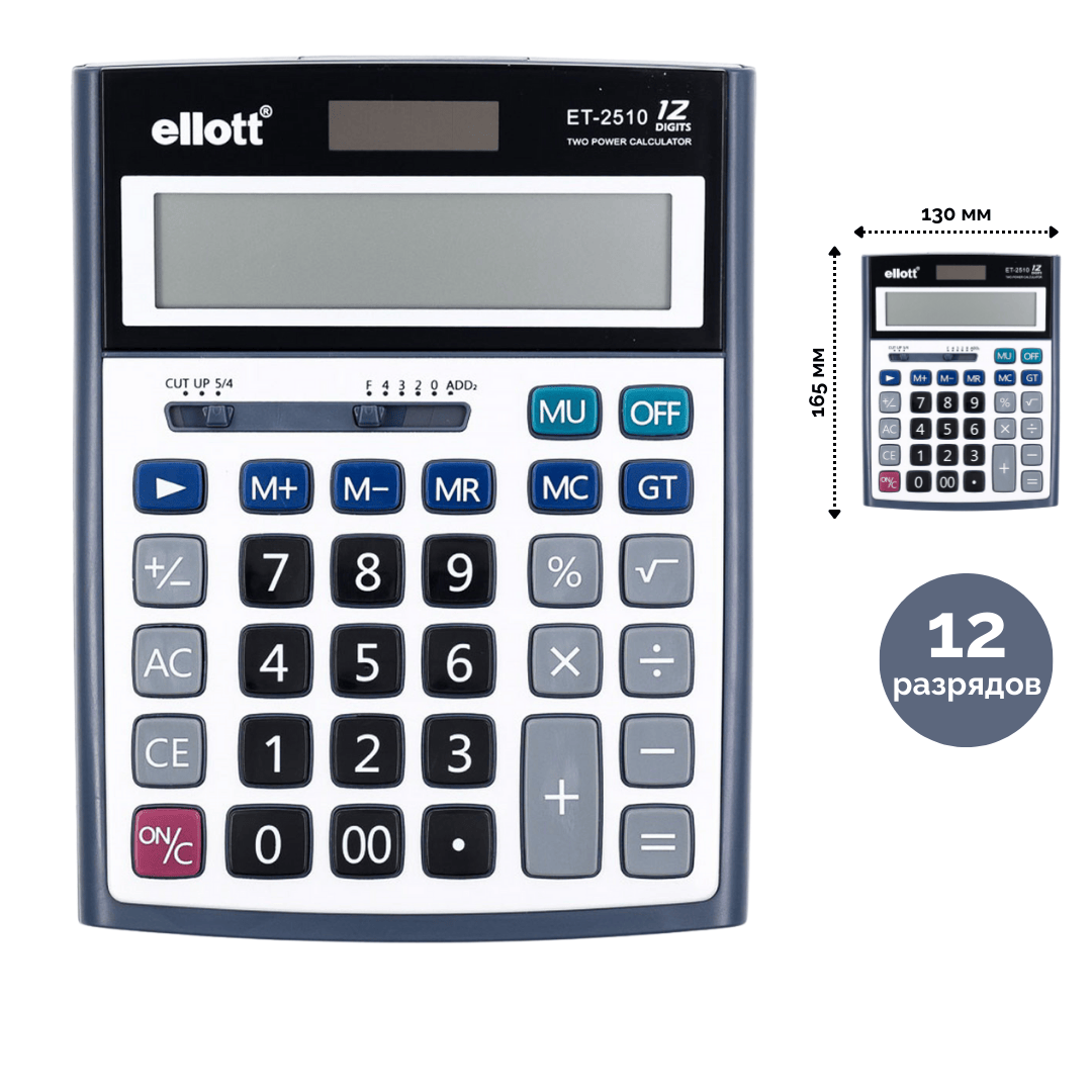 Калькулятор настольный Ellot "ET-2510", 12 разрядов, серый / Калькуляторы настольные
