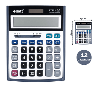 Калькулятор настольный Ellot "ET-2510", 12 разрядов, серый / Калькуляторы настольные oe.kz Калькулятор настольный Ellot "ET-2510", 12 разрядов, серый / Калькуляторы настольные