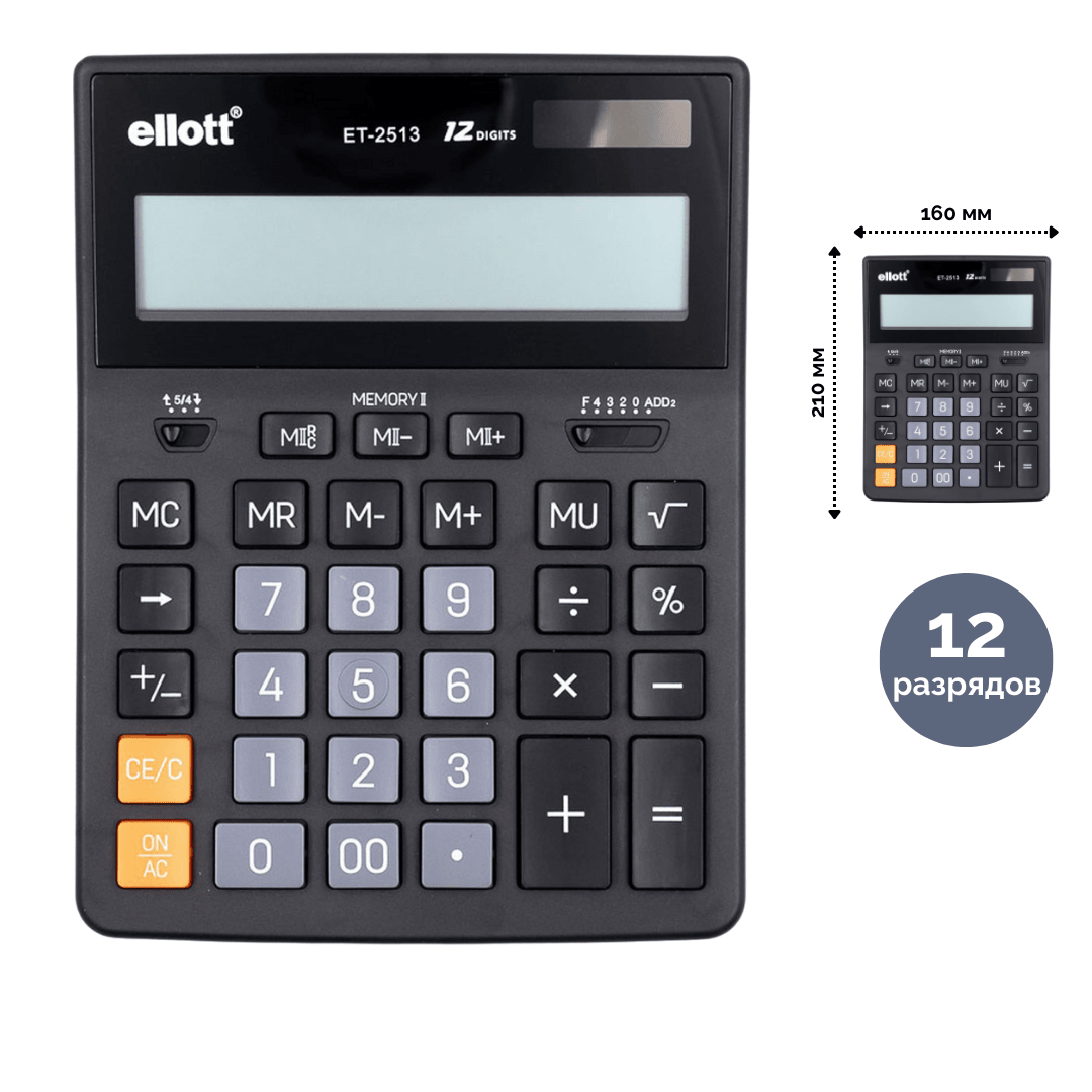 Калькулятор настольный Ellot "ET-2513", 12 разрядов, черный / Калькуляторы настольные