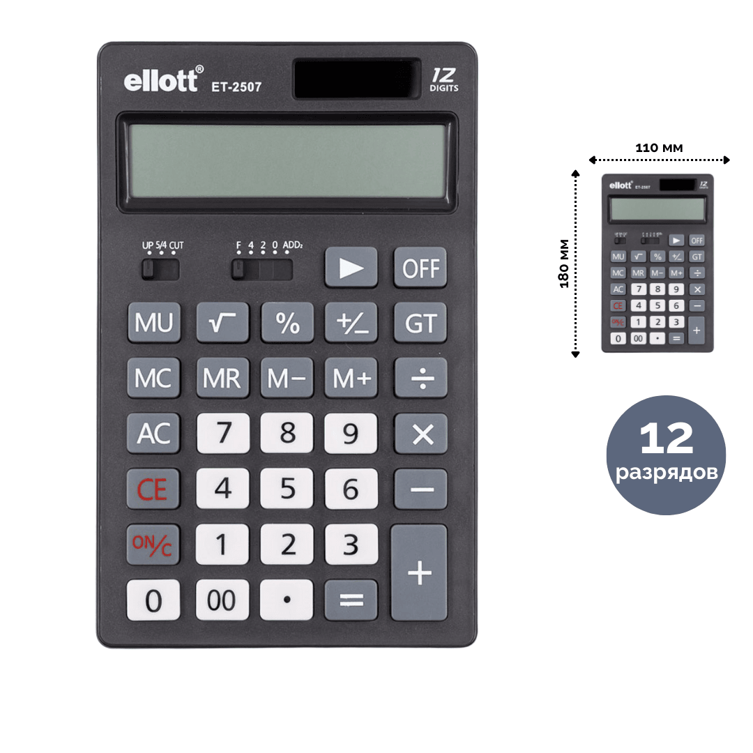 Калькулятор настольный Ellot "ET-2507", 12 разрядов, черный / Калькуляторы настольные