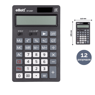 Калькулятор настольный Ellot "ET-2507", 12 разрядов, черный / Калькуляторы настольные oe.kz Калькулятор настольный Ellot "ET-2507", 12 разрядов, черный / Калькуляторы настольные