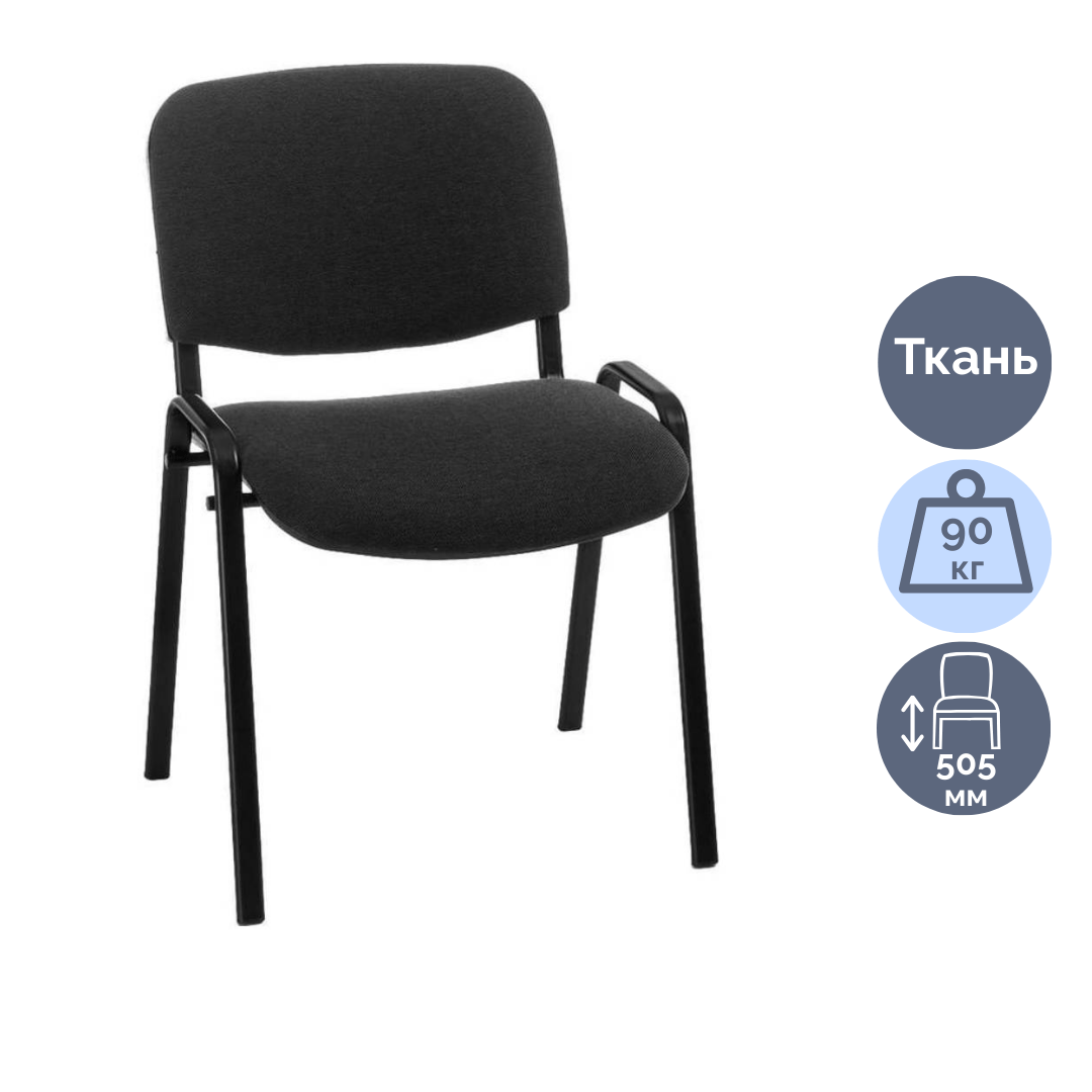 Стул для посетителей Фабрикант "Изо", ткань, серый / Стулья oe.kz Стул для посетителей Фабрикант "Изо", ткань, серый / Стулья