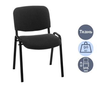 Стул для посетителей Фабрикант "Изо", ткань, серый / Стулья