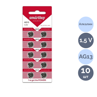Батарейки Smartbuy дисковые AG13-10B, 1.5V, 10 шт., цена за упаковку / Батарейки