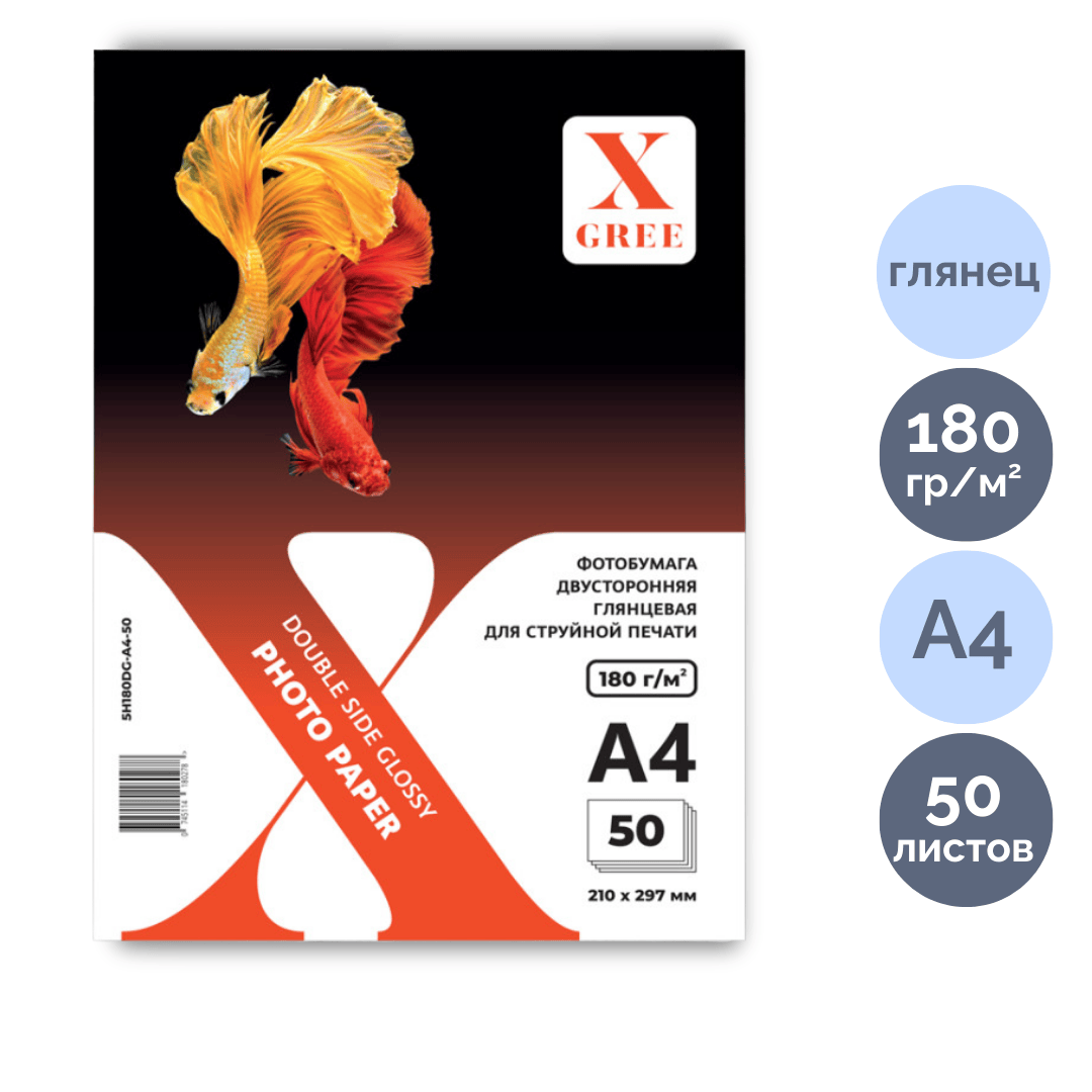 Екі жақты фотоқағаз X-Gree, пішімі A4, 190 г/м2, 50 парақ, күңгірт / Фотоқағаздар