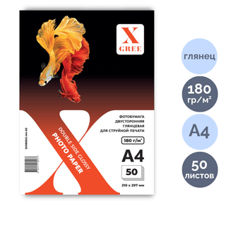 Екі жақты фотоқағаз X-Gree, пішімі A4, 190 г/м2, 50 парақ, күңгірт / Фотоқағаздар