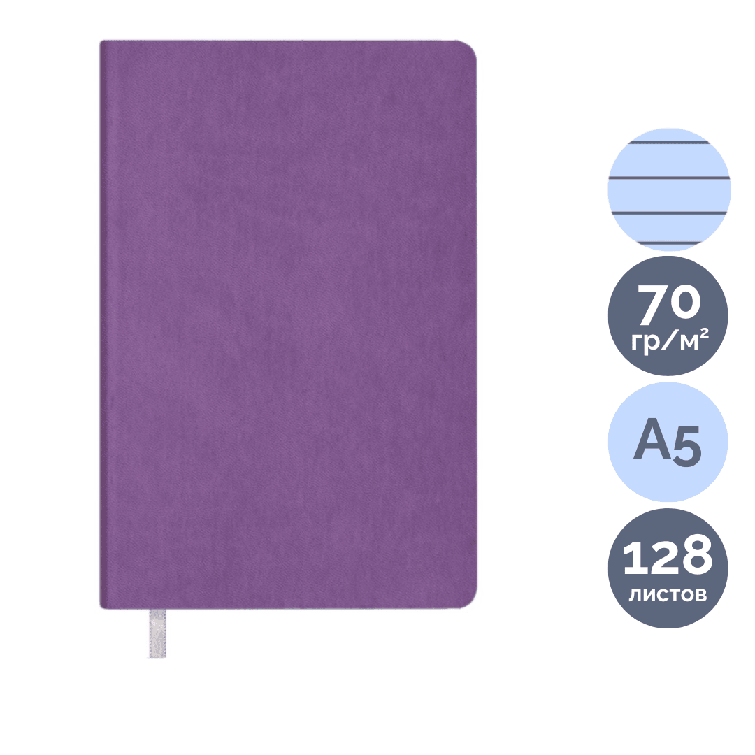Записная книжка Leader, А5, 128 листов, в линейку, фиолетовая / Записные книжки