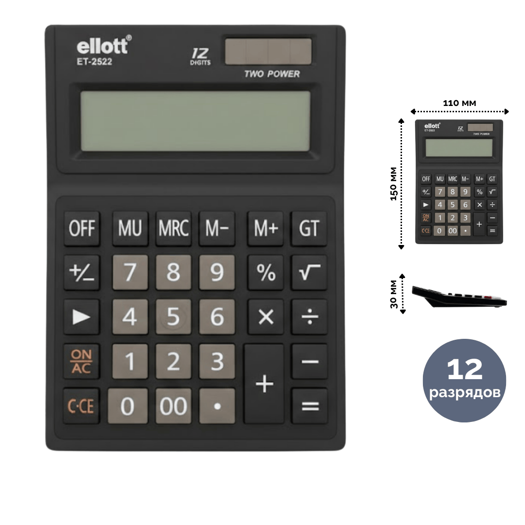 Калькулятор настольный Ellot "ET-2522", 12 разрядов, черный / Калькуляторы настольные
