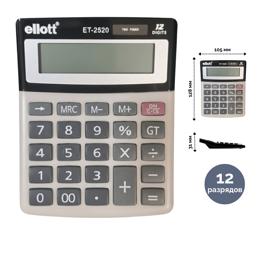 Калькулятор настольный Ellot "ET-2520", 12 разрядов, серый / Калькуляторы настольные
