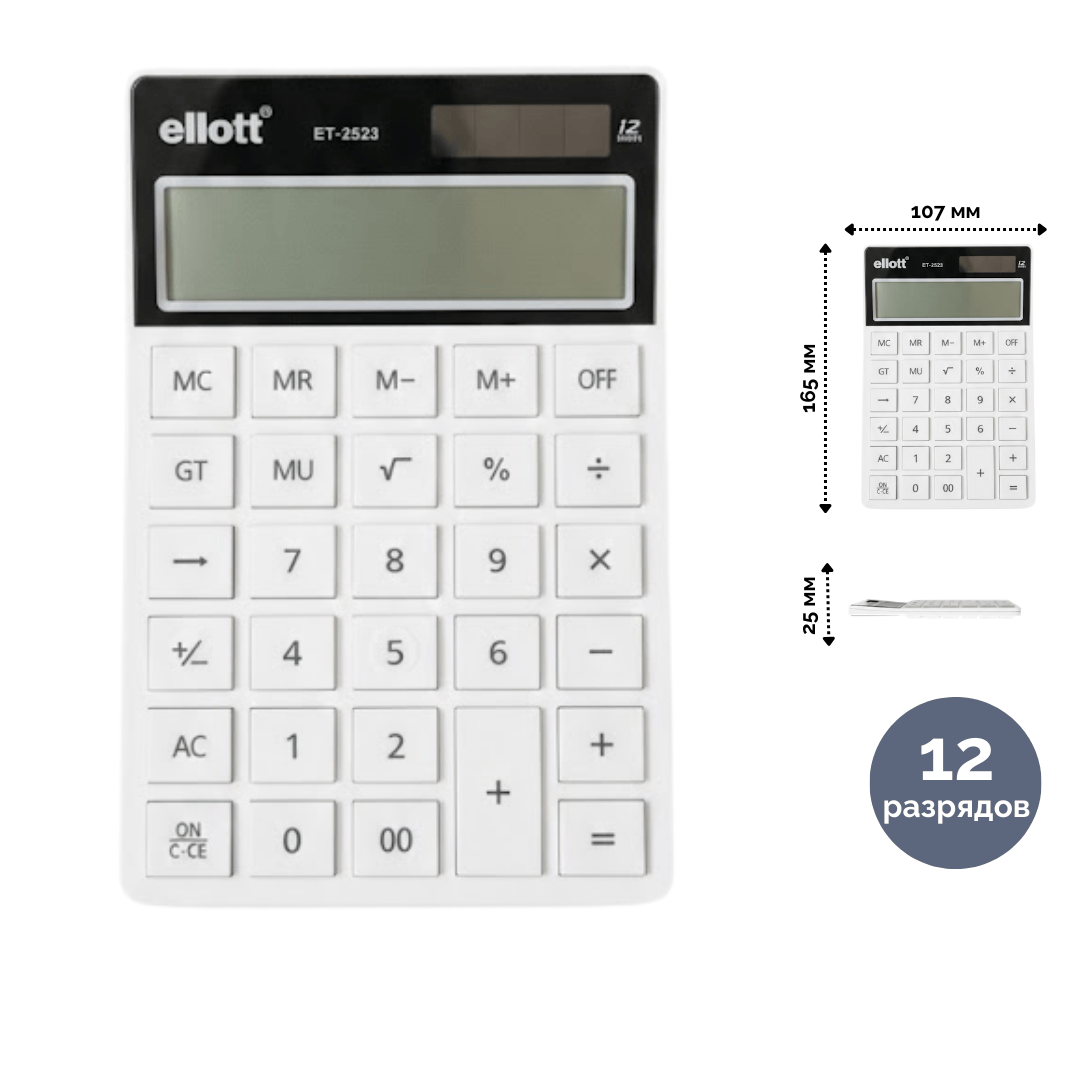 Калькулятор настольный Ellot "ET-2523", 12 разрядов, белый / Калькуляторы настольные