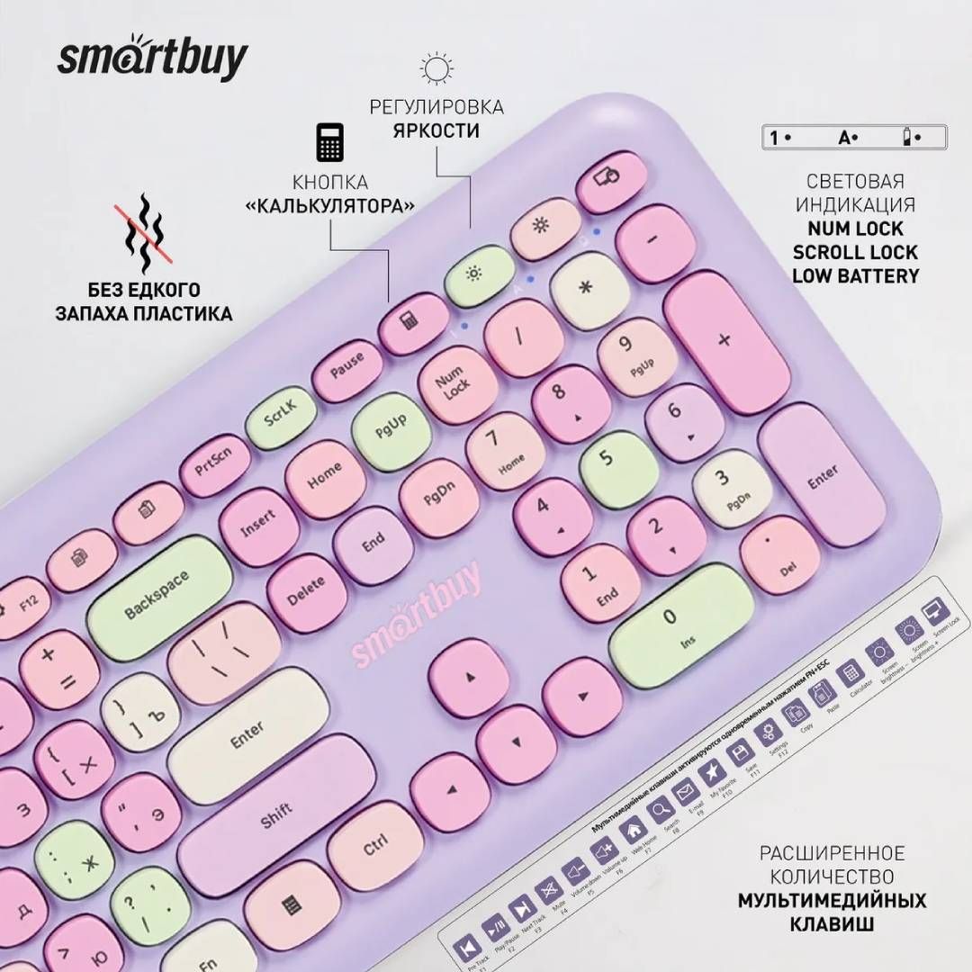 Беспроводной набор Smartbuy SBC-666395AG-V, клавиатура и мышь, USB, ENG, сиреневый / Комплекты клавиатура+мышь №5