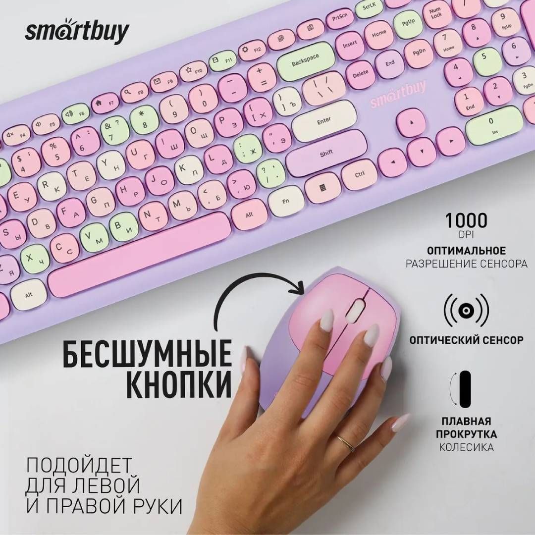 Беспроводной набор Smartbuy SBC-666395AG-V, клавиатура и мышь, USB, ENG, сиреневый / Комплекты клавиатура+мышь №4