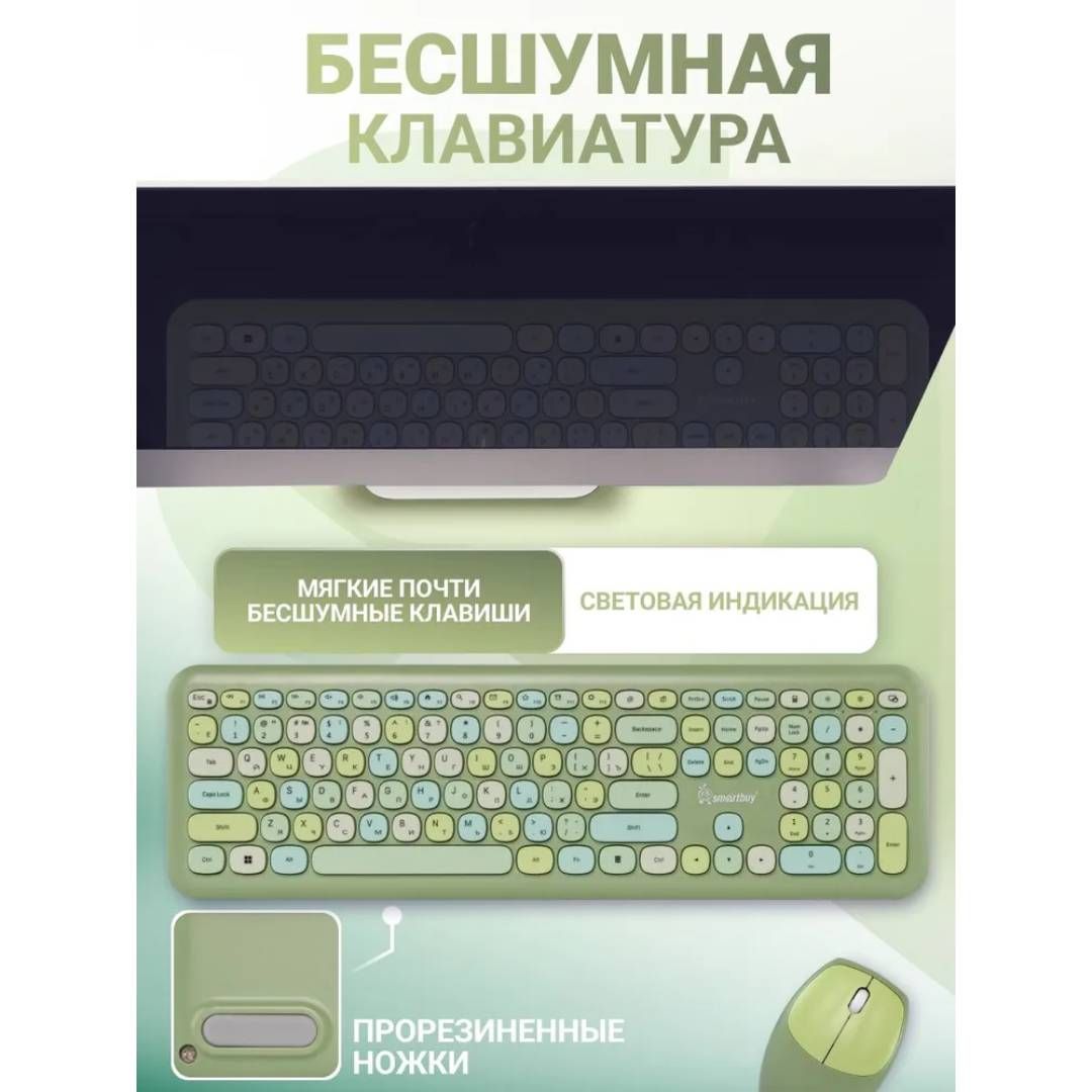 Беспроводной набор Smartbuy SBC-666395AG-G, клавиатура и мышь, USB, ENG, зеленый / Комплекты клавиатура+мышь №7 oe.kz Беспроводной набор Smartbuy SBC-666395AG-G, клавиатура и мышь, USB, ENG, зеленый / Комплекты клавиатура+мышь №7