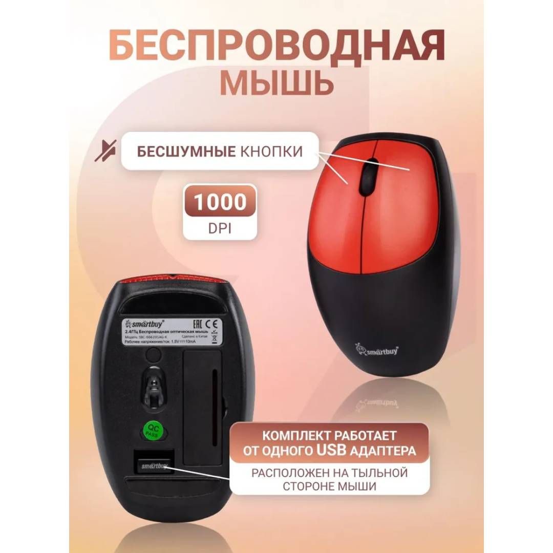 Беспроводной набор Smartbuy SBC-666395AG-K, клавиатура и мышь, ENG/RUS, USB, черный / Комплекты клавиатура+мышь №8 oe.kz Беспроводной набор Smartbuy SBC-666395AG-K, клавиатура и мышь, ENG/RUS, USB, черный / Комплекты клавиатура+мышь №8