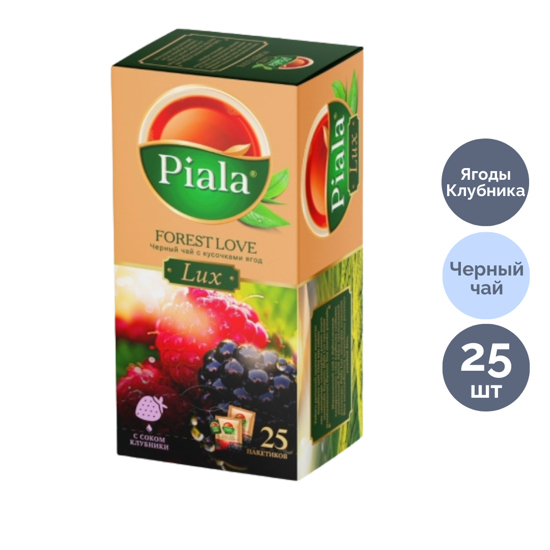 Чай Пиала "Forest Love", 25 пакетиков, черный / Чай пакетированный