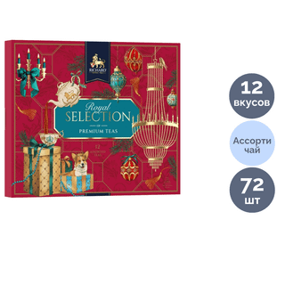 Richard шайының "Royal Selection of Premium Teas" сыйлық жинағы, 9 дәм, 72 қалташа / Қалташалардағы шай