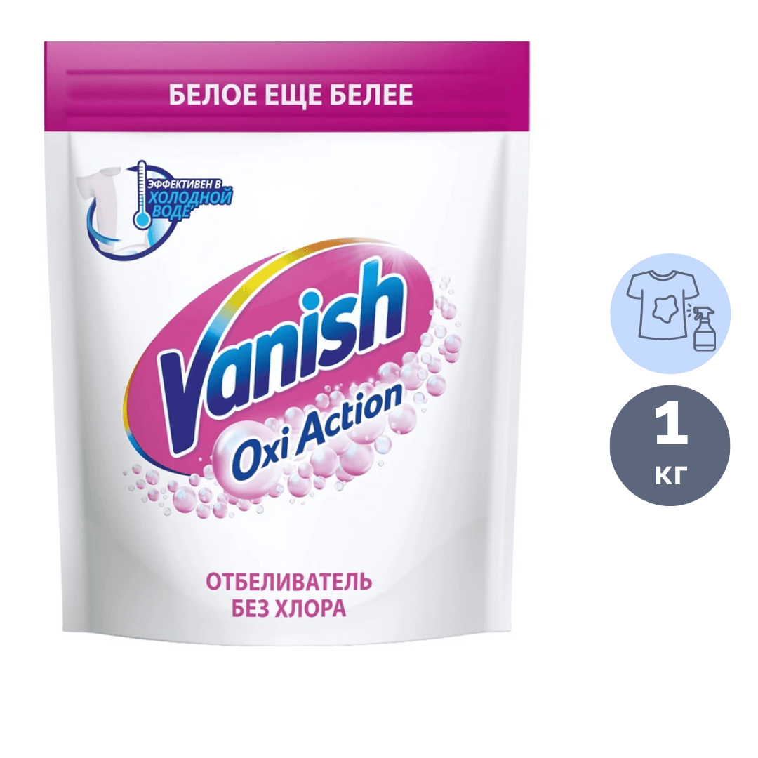 Пятновыводитель для белых тканей Vanish "Oxi Action", порошок, 1 кг / Пятновыводители, отбеливатели №2