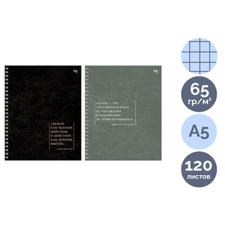 Тетрадь BG "Цитаты", A5, 120 листов, в клетку, на гребне, ассорти / Тетради