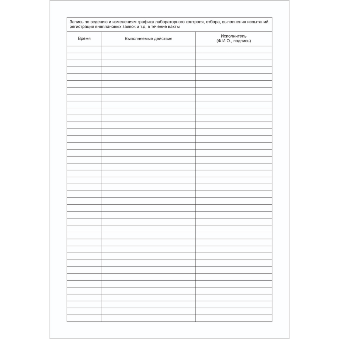 Журнал вахтовый, А4, 50 листов, книжный / Журналы регистрации №2 oe.kz Журнал вахтовый, А4, 50 листов, книжный / Журналы регистрации №2