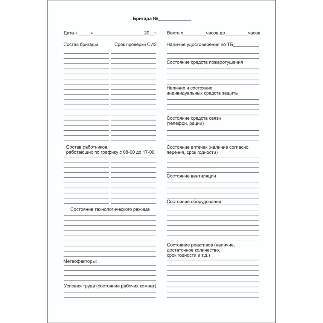 Журнал вахтовый, А4, 50 листов, книжный / Журналы регистрации №3 oe.kz Журнал вахтовый, А4, 50 листов, книжный / Журналы регистрации №3