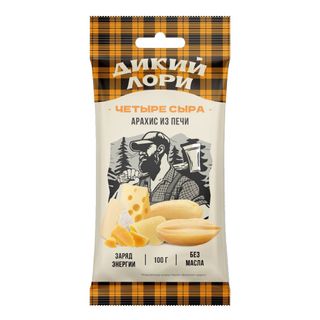 Арахис Дикий Лори "Четыре сыра", 100 гр / Чипсы и снэки oe.kz Арахис Дикий Лори "Четыре сыра", 100 гр / Чипсы и снэки