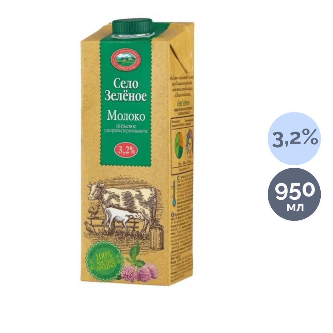Молоко Село зеленое, 950 мл, 3,2%, тетрапакет / Молоко и сливки