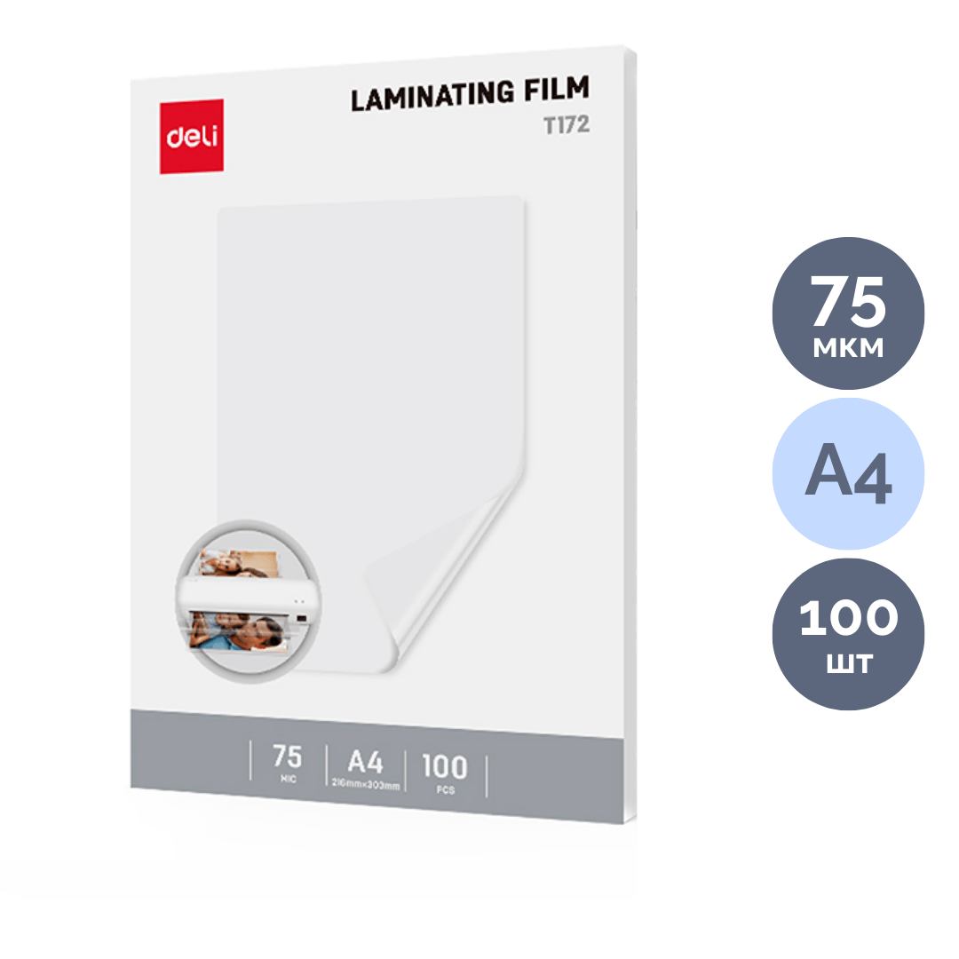 Пленка для ламинирования Deli "T172", для формата A4, 75 мкм, 100 шт., глянцевая / Пленки для ламинации