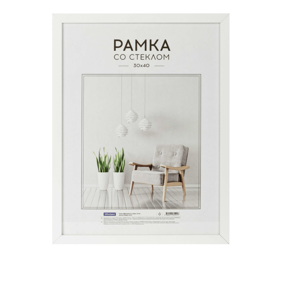 Ағаш жақтау OfficeSpace №1, 21*30 см, мокко / Фотожақтаулар oe.kz Ағаш жақтау OfficeSpace №1, 21*30 см, мокко / Фотожақтаулар