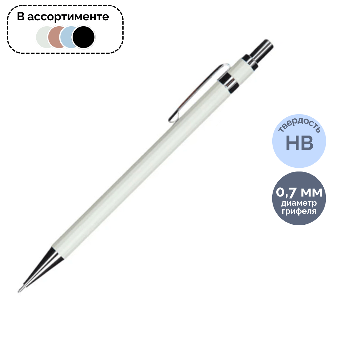 Карандаш механический DELI, 0,7 мм, металлический корпус, ассорти / Карандаши механические oe.kz Карандаш механический DELI, 0,7 мм, металлический корпус, ассорти / Карандаши механические