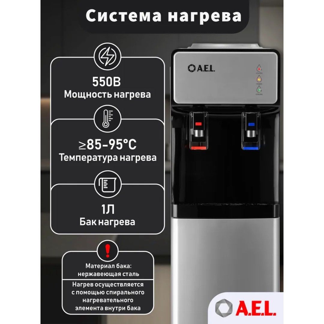 Кулер для воды LD-AEL-92c, напольный, со шкафчиком, черно-серебристый / Оборудование для кухни	 №8