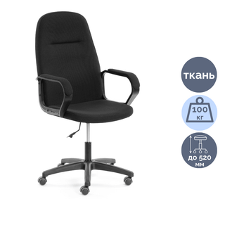 Кресло для персонала Leader, ткань, черное / Кресла для персонала oe.kz Кресло для персонала Leader, ткань, черное / Кресла для персонала