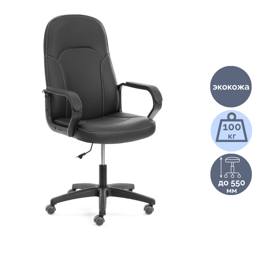 Кресло для персонала Parma, экокожа, черное / Кресла для персонала