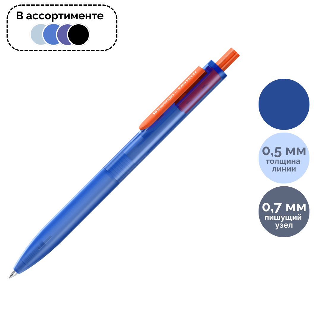 Автоматты шарлы қалам Berlingo "Writech.x105", 0,7 мм, ассорти, көк, баға бір дана үшін / Автоматты шарлы қаламдар oe.kz Автоматты шарлы қалам Berlingo "Writech.x105", 0,7 мм, ассорти, көк, баға бір дана үшін / Автоматты шарлы қаламдар