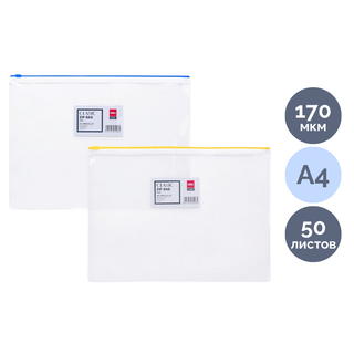 Папка-конверт Deli "Classic", А4 формат, 170 мкм, Zip-Lock, ассорти / Папки-конверты на молнии