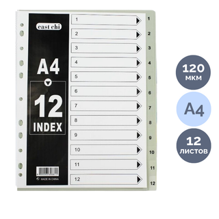 Папкаларға арналған пластикалық ажыратқыш Berlingo А4, 10 бөлімді, 5 түсте / Ажыратқыштар oe.kz Папкаларға арналған пластикалық ажыратқыш Berlingo А4, 10 бөлімді, 5 түсте / Ажыратқыштар
