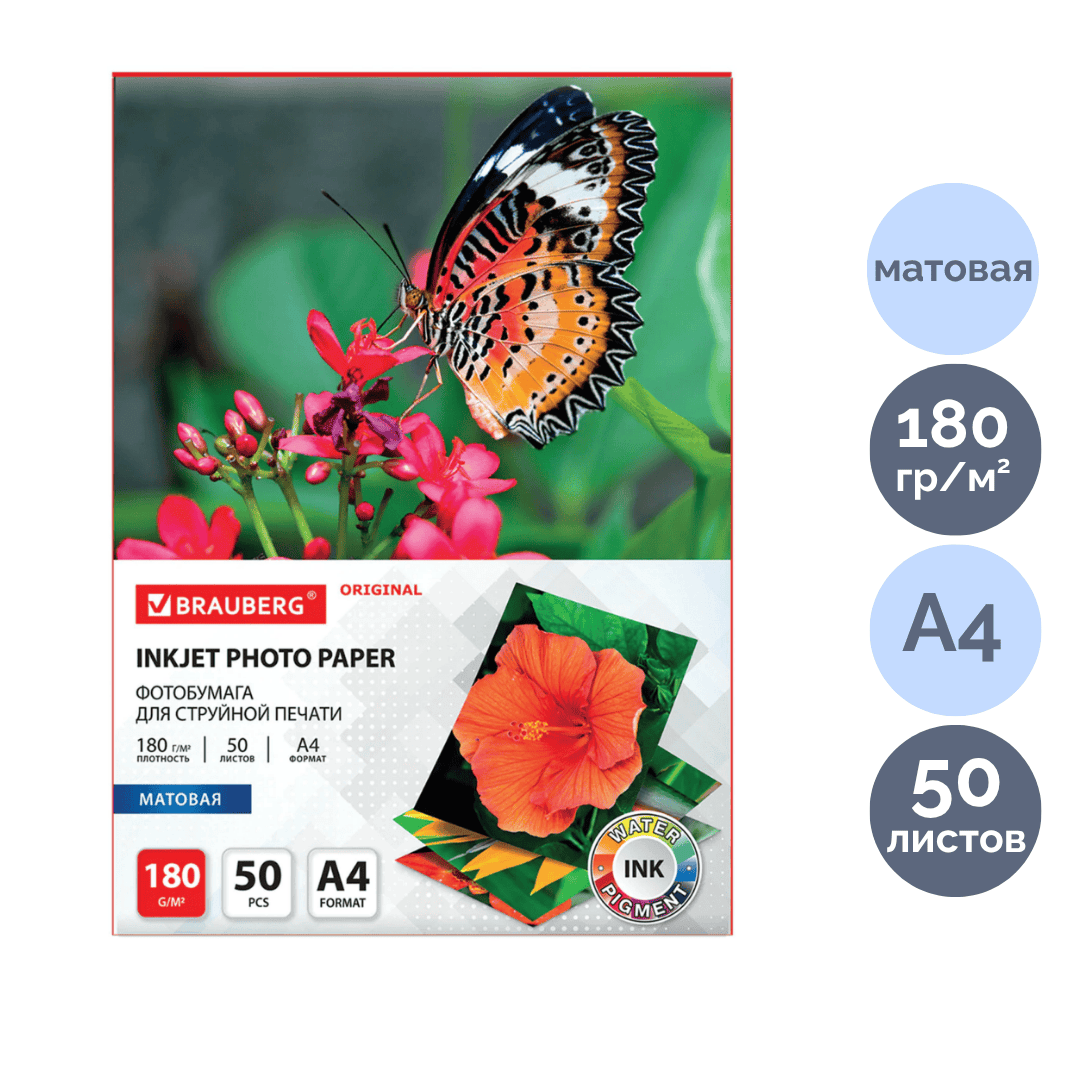 Сурет қағазы Lomond, пішімі A4, 230 г/м2, 25 парақ, жылтыр / Фотоқағаздар oe.kz Сурет қағазы Lomond, пішімі A4, 230 г/м2, 25 парақ, жылтыр / Фотоқағаздар